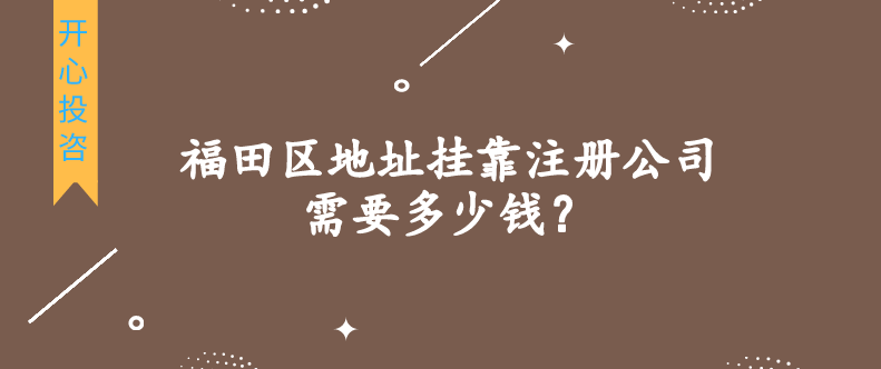 注冊公司時：個人獨資、個體工戶、一人有限公司財務公司