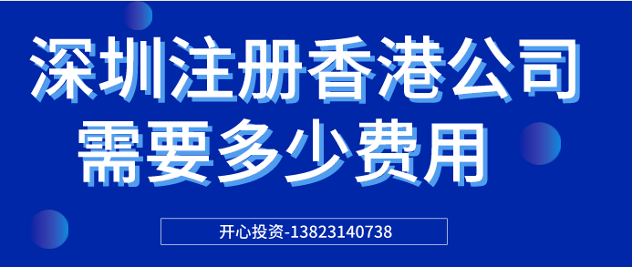 深圳公司注冊地址可以變更多少家公司？
