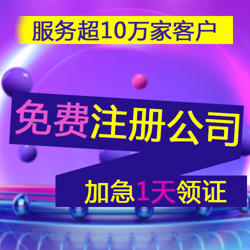不年報后果很嚴重！經營異常名錄+永久信用污點+吊銷執