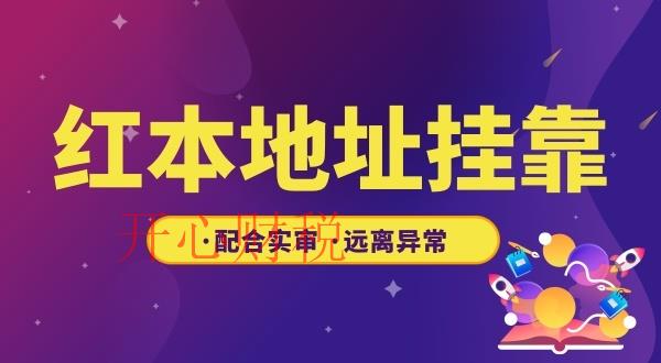 前海注冊公司掛靠有哪些條件？