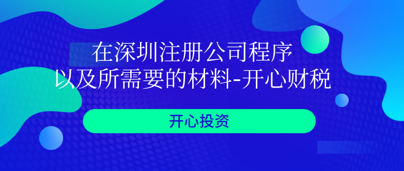 如何應對異常納稅戶？如何去除稅務異常？