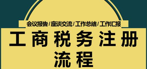 深圳代理記賬處理公司財稅的方式是什么？深圳代理記賬處