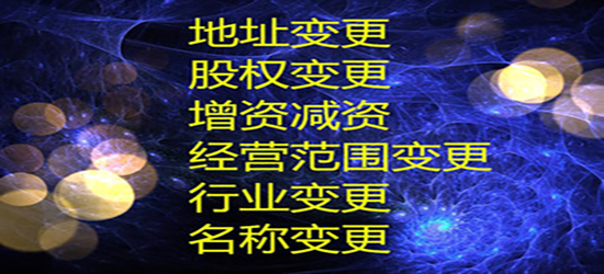 深圳公司變更多少錢為什么會存在差距？